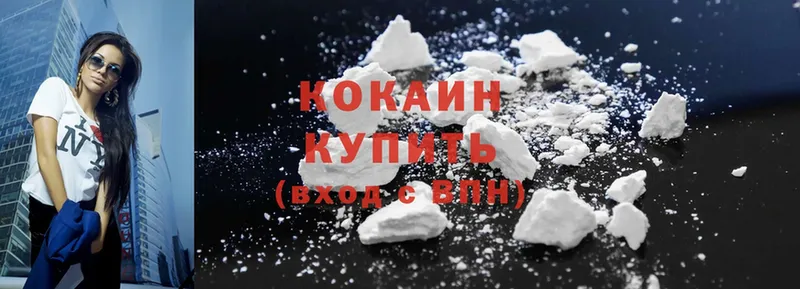 Cocaine 97% Яровое