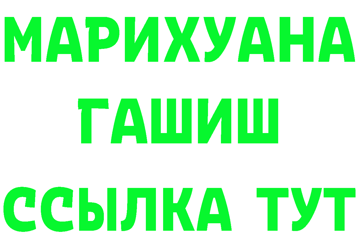 Дистиллят ТГК концентрат зеркало это МЕГА Яровое