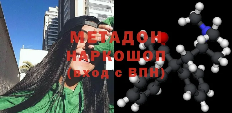 Метадон мёд  Яровое 